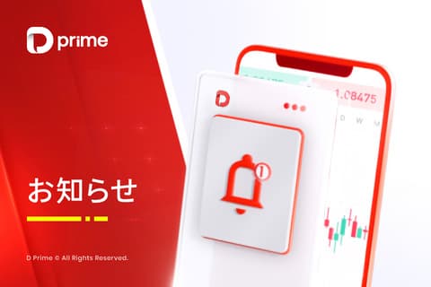 MT4 Live 5 サーバー更新のお知らせ:注文データの最適化処理を行います