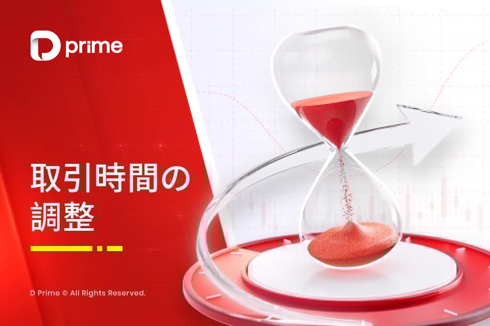 2025年10月の中国祝日に伴う取引時間の調整